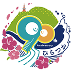 ひらつかスターライトポイント加盟店向けFAQ ヘルプセンターのホームページ